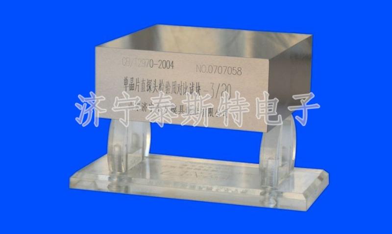 单晶片直探头检验用对比试块-3