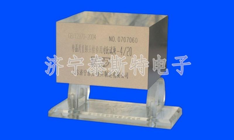 单晶片直探头检验用对比试块-4