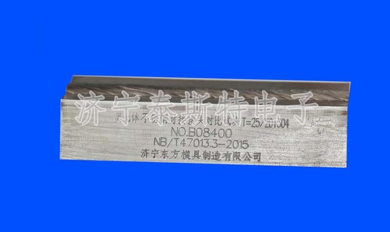 奥氏体不锈钢对接焊接接头对比试块