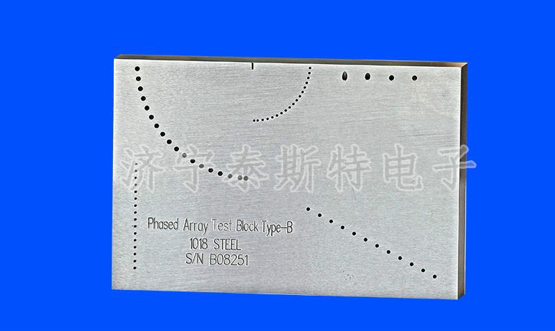 B相控阵试块